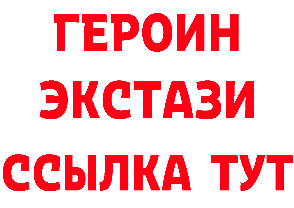 ГЕРОИН герыч рабочий сайт площадка OMG Дмитров